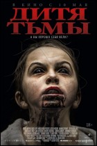 Постер Дитя тьмы (18 Кб)