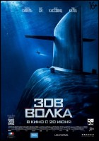 Постер Зов волка (50 Кб)