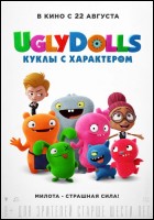 Постер UglyDolls. Куклы с характером (57 Кб)