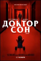 Постер Доктор Сон (41 Кб)