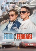 Постер Ford против Ferrari (32 Кб)