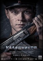 Постер Калашников (25 Кб)