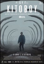 Постер Kitoboy (29 Кб)