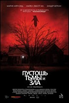 Постер Пустошь тьмы и зла (55 Кб)