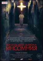 Постер Изгоняющий дьявола: Инсомния (50 Кб)