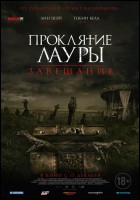 Постер Проклятие Лауры. Завещание (47 Кб)