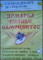 Постер Сиянье самоцветов (55 Кб)