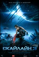 Постер Скайлайн 3 (22 Кб)