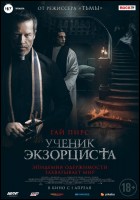 Постер Ученик экзорциста (38 Кб)