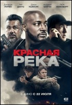 Постер Красная река (22 Кб)