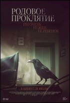 Постер Родовое проклятие (80 Кб)