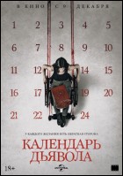 Постер Календарь дьявола (30 Кб)
