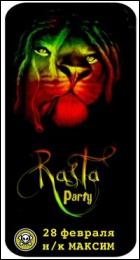 Постер Rasta party (39 Кб)