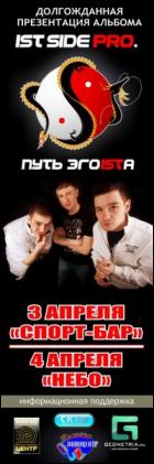 Постер Путь эгоistа (32 Кб) Постер Путь эгоistа (32 Кб)