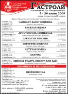 Постер Веселая вдова (60 Кб) Постер Веселая вдова (60 Кб)