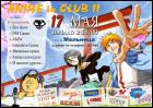Постер Anime in Club II (73 Кб)