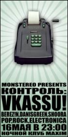 Постер Контроль: VKassu (32 Кб)