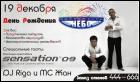 Постер ДР НК Небо (123 Кб) Постер ДР НК Небо (123 Кб)