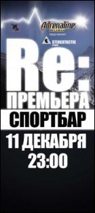 Постер RE: (40 Кб)